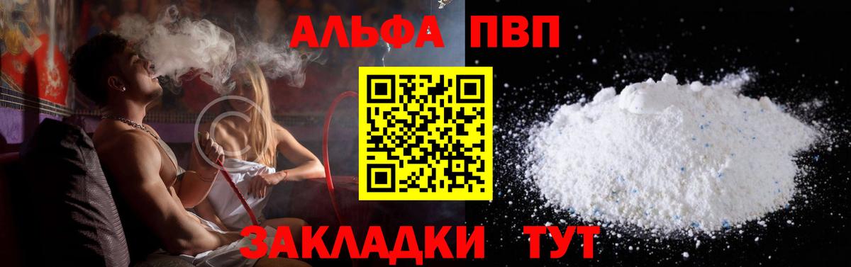 Соликамск  APVP  Вход с VPN  Alfa_PVP Crystall  APVP крисы CK  A PVP СК 