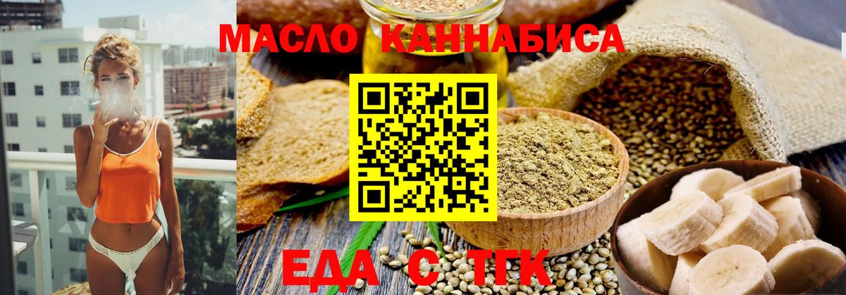 Еда ТГК марихуана  Вход с VPN  Соликамск 