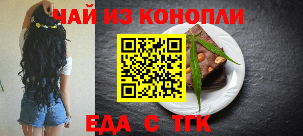 Еда ТГК марихуана Соликамск