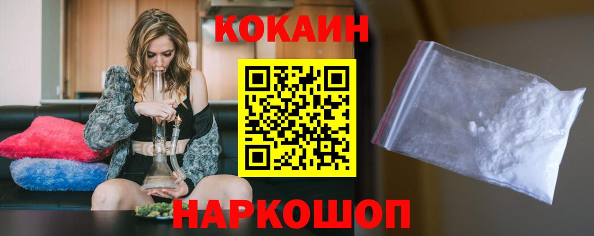 Соликамск  Cocaine  Вход с VPN  COCAIN VHQ 