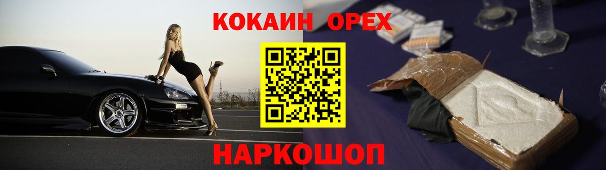 COCAIN Fish Scale Соликамск