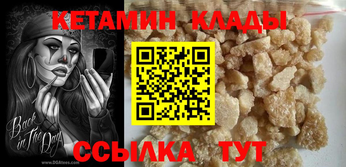 Кетамин ketamine  сайты даркнета как зайти  Соликамск  Вход с VPN  КЕТАМИН VHQ 