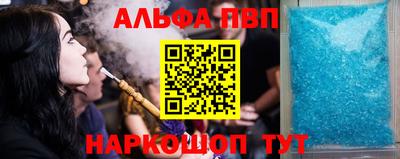 альфа пвп Обь