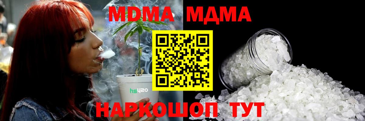 MDMA  Вход с VPN  Соликамск  MDMA crystal  MDMA молли 