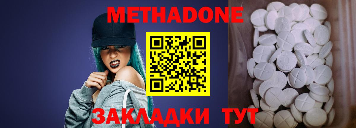 МЕТАДОН белоснежный  Метадон VHQ  Вход с VPN  Соликамск 