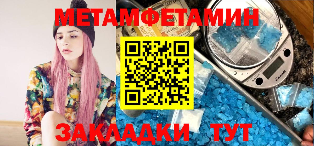 МЕТАМФЕТАМИН винт  Вход с VPN  Соликамск 