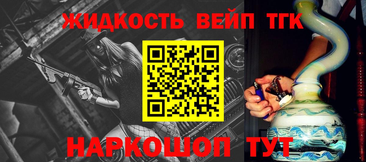 ТГК THC oil Соликамск