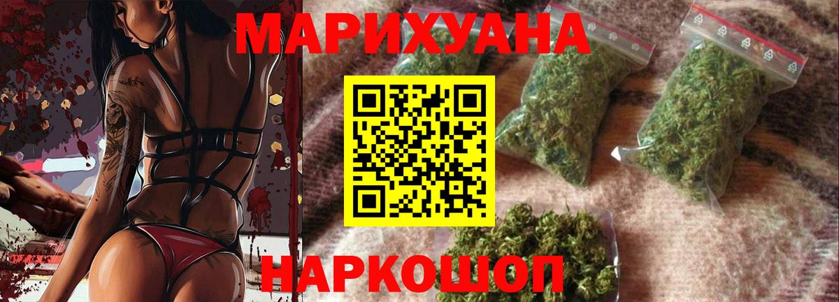 Соликамск  Канабис гибрид  Вход с VPN  Бошки марихуана Ganja  Канабис MAZAR 